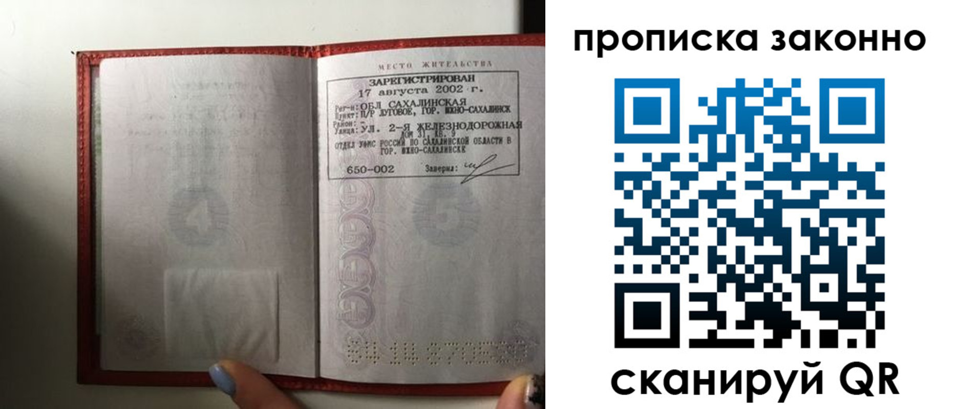 временная регистрация поиск в Жукове