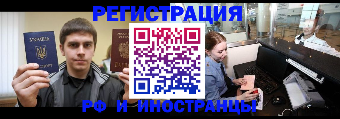 временная регистрация гарантия в Жукове