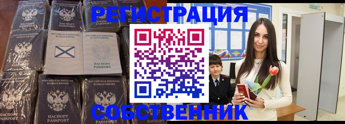 временная регистрация для школы в Жукове