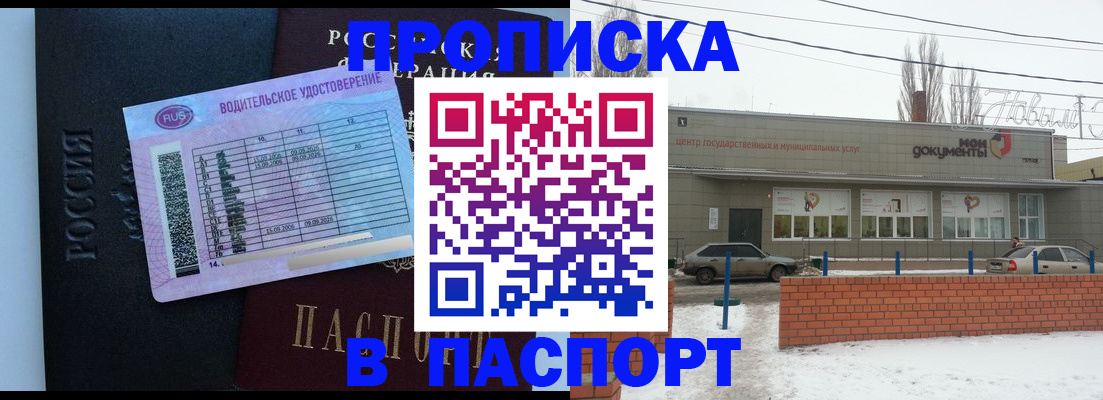 временная регистрация госуслуги в Жукове