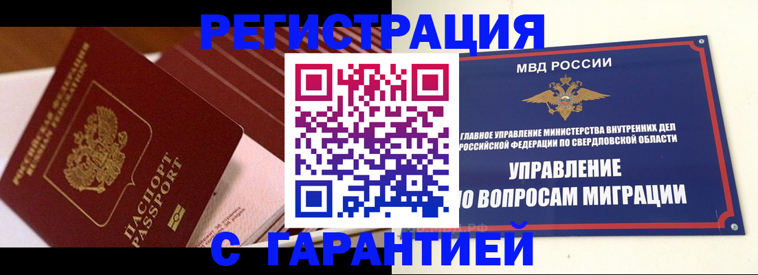 регистрация для школы в Жукове