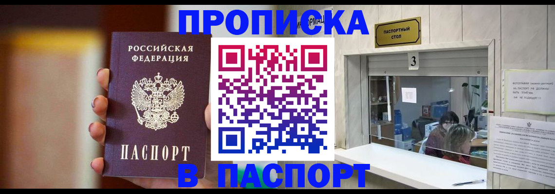 временная регистрация надежно в Жукове