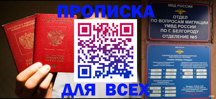 регистрация для дет. сада в Жукове