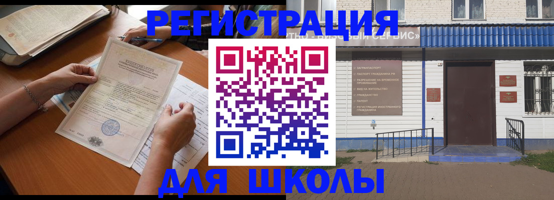 прописка для кредита в Жукове